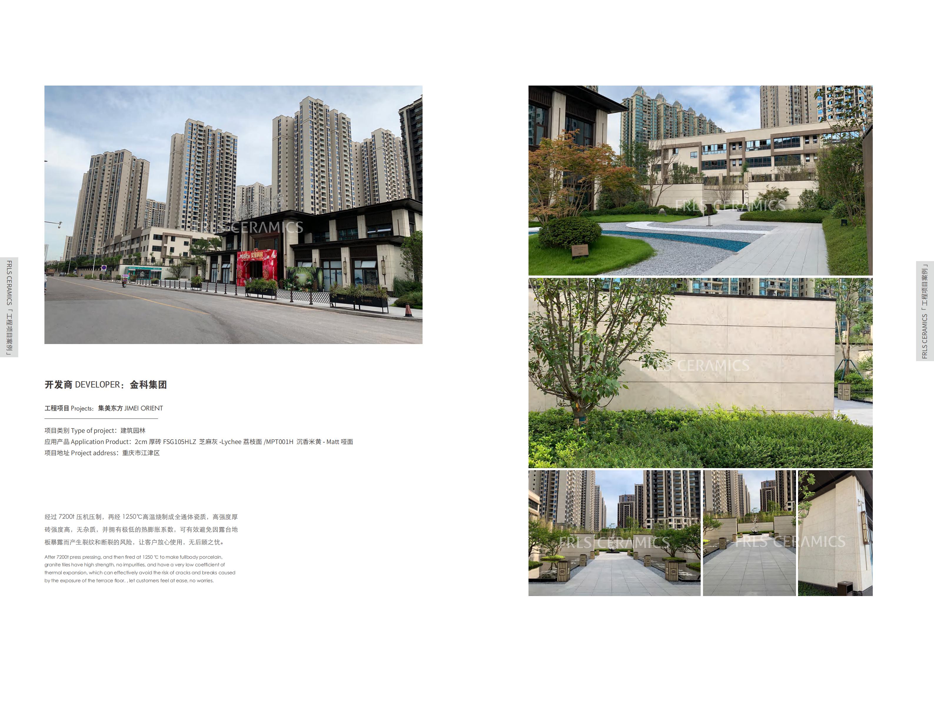 湖南天欣科技股份有限公司,岳陽(yáng)大理石,全拋釉,彩晶磚,超平釉,金剛釉,啞光磚生產(chǎn)銷(xiāo)售