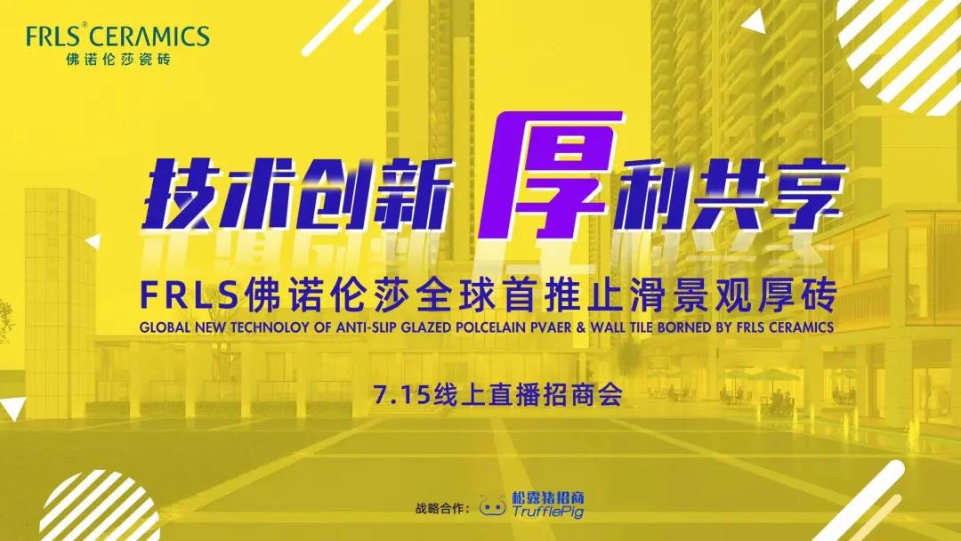 湖南天欣科技股份有限公司,岳陽(yáng)大理石,全拋釉,彩晶磚,超平釉,金剛釉,啞光磚生產(chǎn)銷(xiāo)售