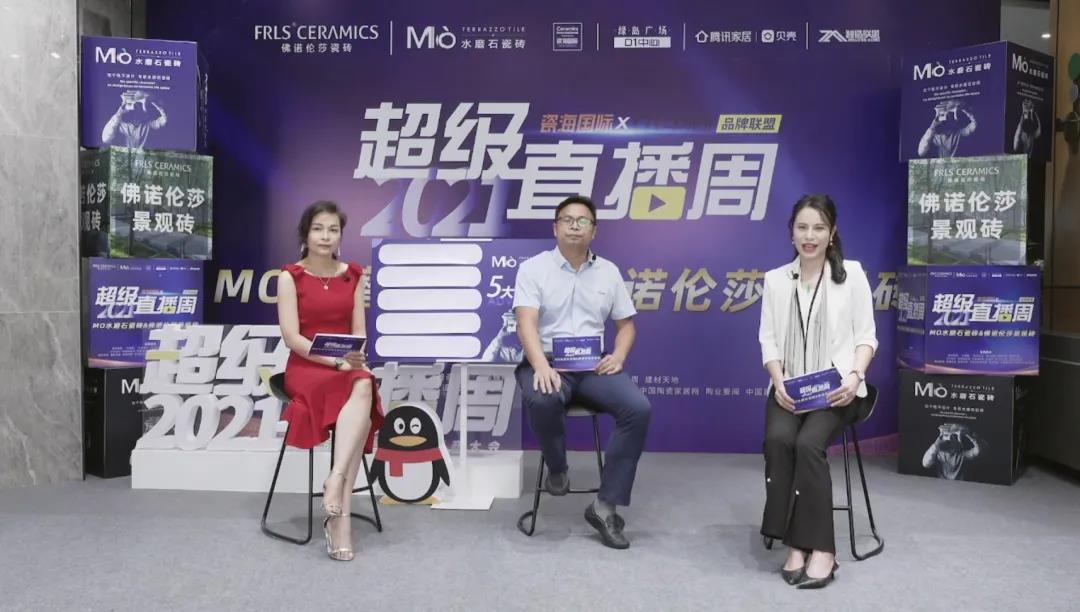 MO水磨石瓷磚，景觀(guān)厚磚,FRLS