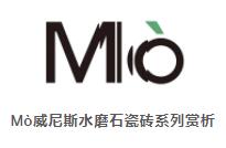 MO水磨石瓷磚，景觀(guān)厚磚,FRLS