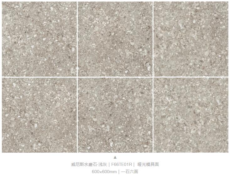 MO水磨石瓷磚，景觀(guān)厚磚,FRLS