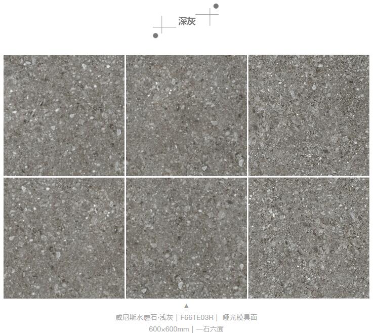 MO水磨石瓷磚，景觀(guān)厚磚,FRLS