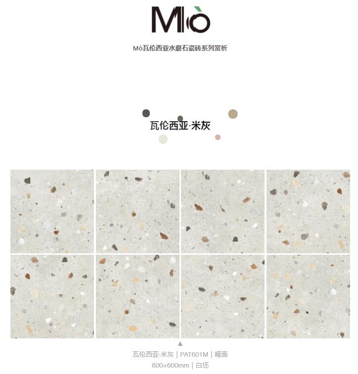 MO水磨石瓷磚，景觀(guān)厚磚,FRLS