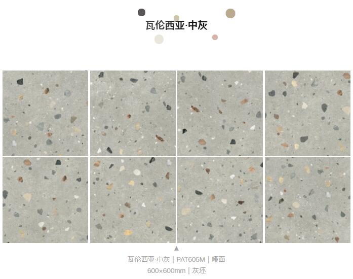 MO水磨石瓷磚，景觀(guān)厚磚,FRLS