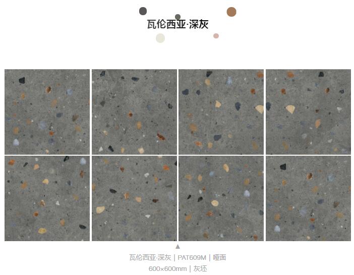 MO水磨石瓷磚，景觀(guān)厚磚,FRLS