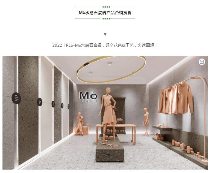 MO水磨石瓷磚，景觀(guān)厚磚,FRLS