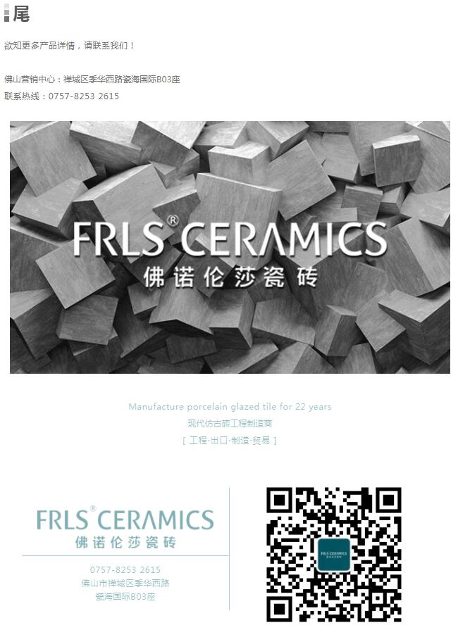 MO水磨石瓷磚，景觀(guān)厚磚,FRLS