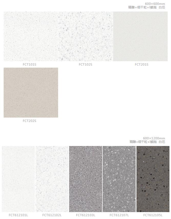 MO水磨石瓷磚，景觀(guān)厚磚,FRLS