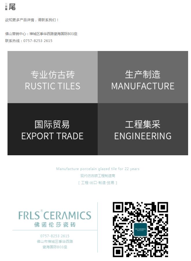 MO水磨石瓷磚，景觀(guān)厚磚,FRLS