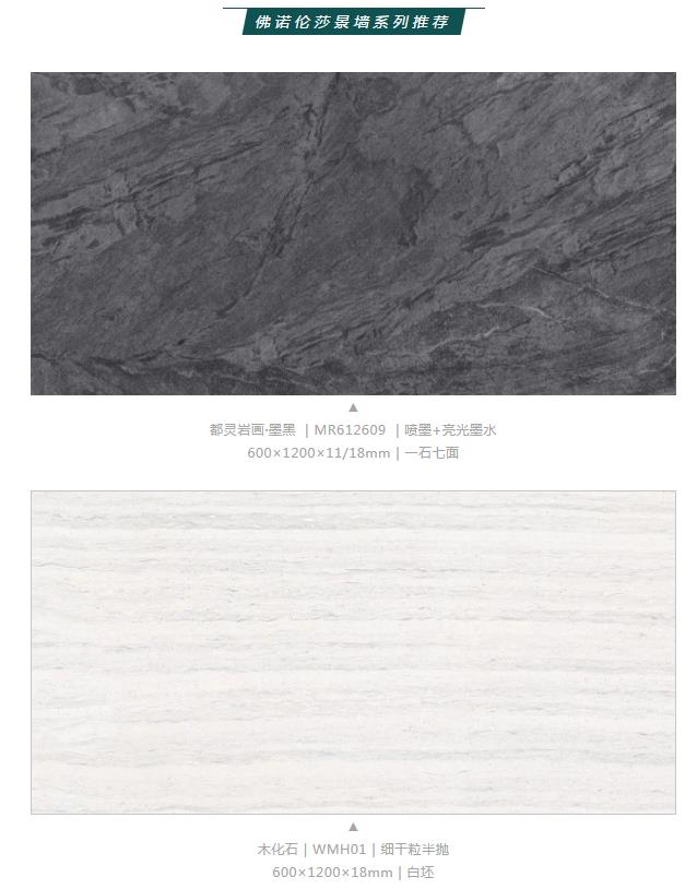 MO水磨石瓷磚，景觀(guān)厚磚,FRLS