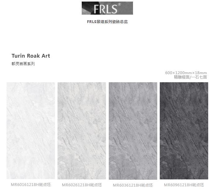 MO水磨石瓷磚，景觀(guān)厚磚,FRLS