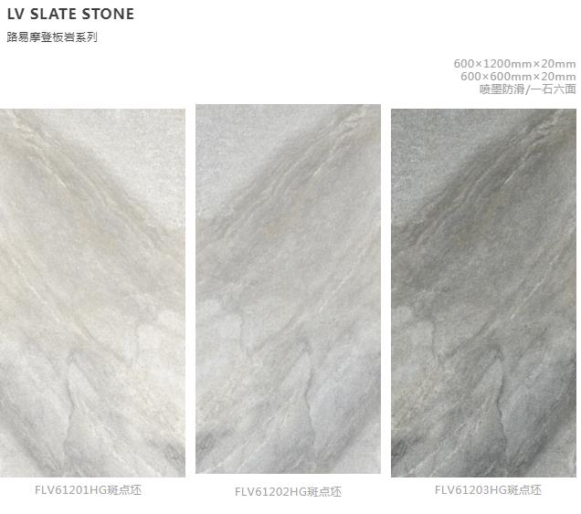 MO水磨石瓷磚，景觀(guān)厚磚,FRLS