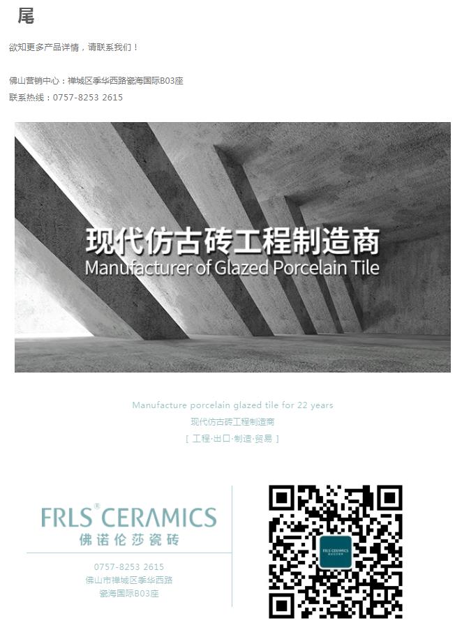 MO水磨石瓷磚，景觀(guān)厚磚,FRLS